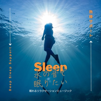 Sleep with Water Sounds - Deep Sleep Support Front Cover