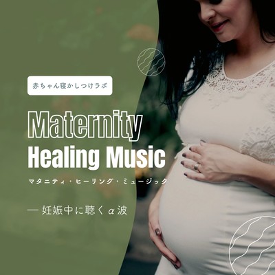 Maternity Healing Music - Listening to Alpha Waves During Pregnancy Front Cover