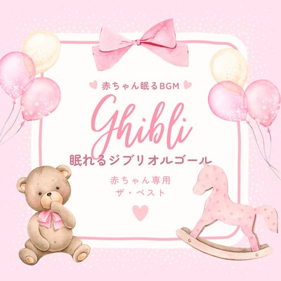 Ghibli Music Box for Sleep - Baby's Exclusive Best Collection Front Cover