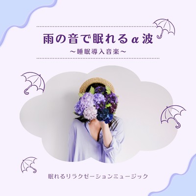 Alpha Waves with Rain Sounds for Sleep: Sleep-Inducing Music Front Cover