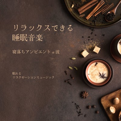 Relaxing Sleep Music: Ambient Alpha Waves for Falling Asleep Front Cover