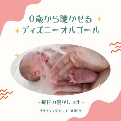 Disney Music Box for Newborns - Daily Bedtime Tunes Front Cover