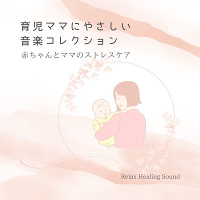 Gentle Music Collection for Moms - Stress Care for Babies and Mothers Front Cover