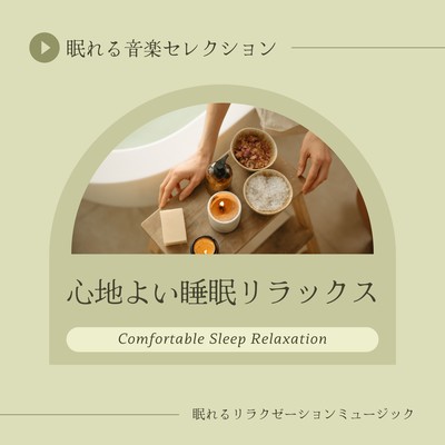 Comfortable Sleep Relaxation - A Selection of Sleep-Inducing Music Front Cover