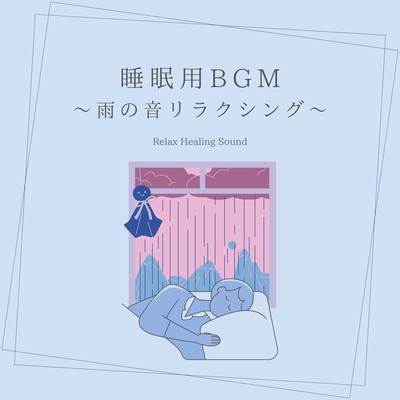 Sleep BGM - Relaxing Rain Sounds Front Cover