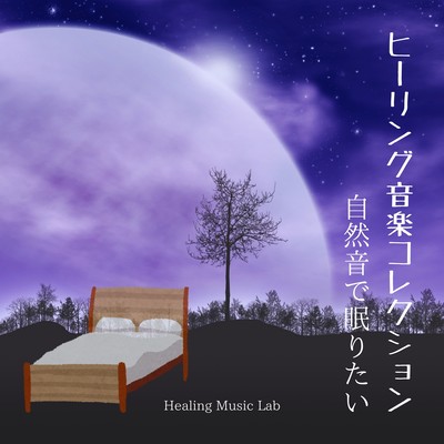Healing Music Collection - Nature Sounds for Peaceful Sleep Front Cover