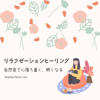 Relaxation Healing - Nature Sounds for Calm and Sleep Front Cover