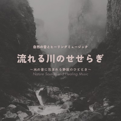 Flowing River Serenade: A Tranquil Moment Wrapped in Water's Melody Front Cover