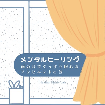 Mental Healing - Ambient Alpha Waves with Rain Sounds for Deep Sleep Front Cover