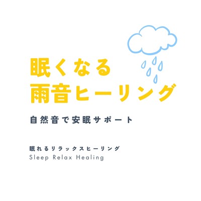 Rain Sound Healing for Sleep - Nature Sound Sleep Support Front Cover