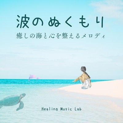 Warmth of the Waves: Healing Ocean and Harmonizing Melodies Front Cover