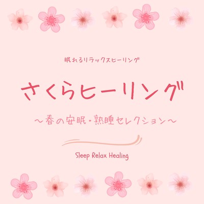 Sakura Healing - Spring Sleep & Deep Relaxation Selection Front Cover