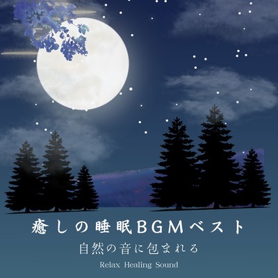 The Best of Healing Sleep BGM - The Sounds of Nature Front Cover