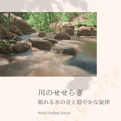 The murmuring of the river: sound of sleepy water and gentle melody Front Cover