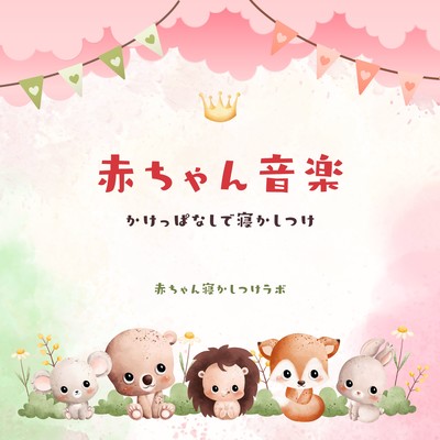 Baby Music - Continuous Play for Soothing Sleep Front Cover