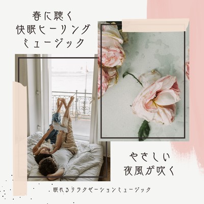 Spring Sleep Healing Music - Embraced by a Gentle Night Breeze Front Cover