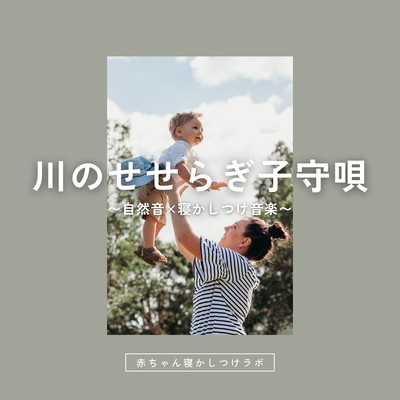 River Lullaby - Soothing Nature Sounds for Sleep Front Cover