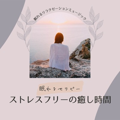 Stress-free healing time: Sleep Therapy Front Cover