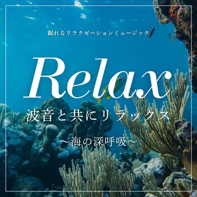 Relax with the sound of waves: deep breath of the sea Front Cover