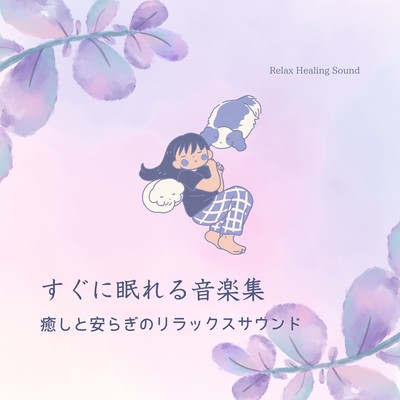 Music for Instant Sleep - Relaxing Sounds for Peace and Comfort Front Cover