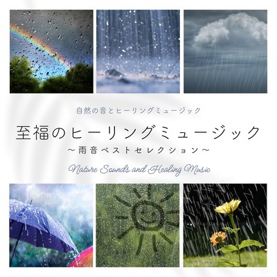 Blissful Healing Music - Best Selection of Rain Sounds Front Cover