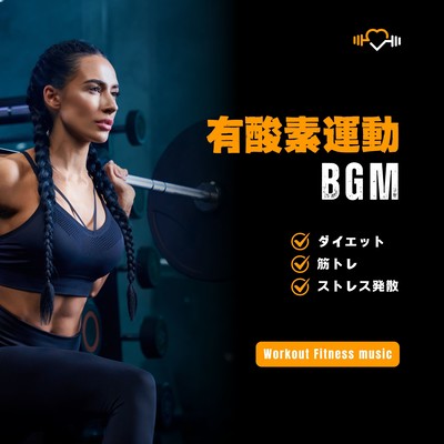 Aerobic Exercise BGM - For Dieting, Strength Training, and Stress Relief Front Cover