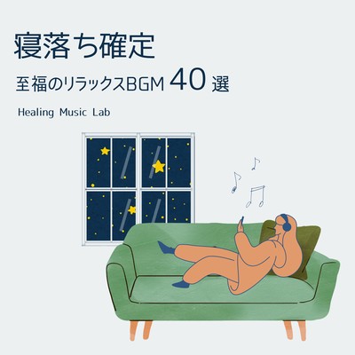 Guaranteed Sleep - 40 Ultimate Relaxing BGM Tracks Front Cover