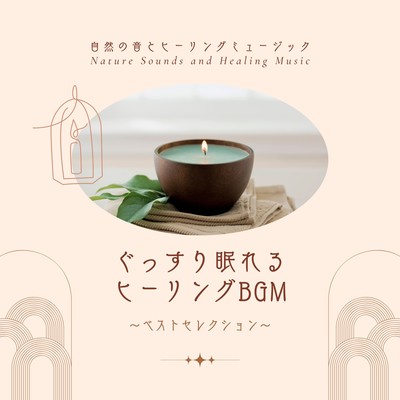 Deep Sleep Healing BGM - Best Selection Front Cover