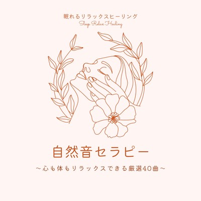 Nature Sound Therapy - 40 Carefully Selected Tracks for Deep Relaxation Front Cover