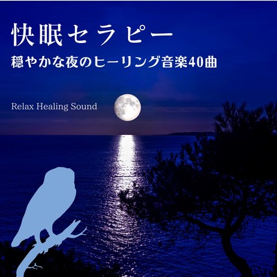 Good Sleep Therapy - 40 pieces of healing music for a peaceful night Front Cover