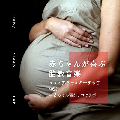 Prenatal Music for Baby - 40 Gentle Melodies for Mom & Baby Front Cover