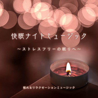 Peaceful Night Music: Sleep Stress-Free Front Cover