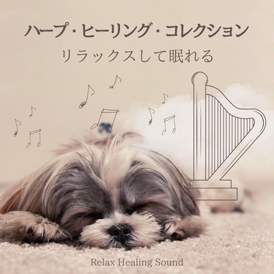 Harp Healing Collection: Relax & Sleep Front Cover