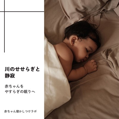 The murmuring of the river and the silence-Bringing babies to a peaceful sleep Front Cover