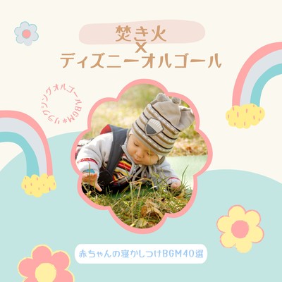 Bonfire X Disney Lullaby - 40 Tracks for Baby Sleep Front Cover