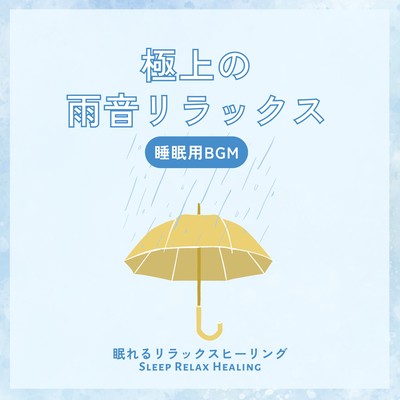 Sleep BGM: Ultimate Relaxation with Rain Sounds Front Cover