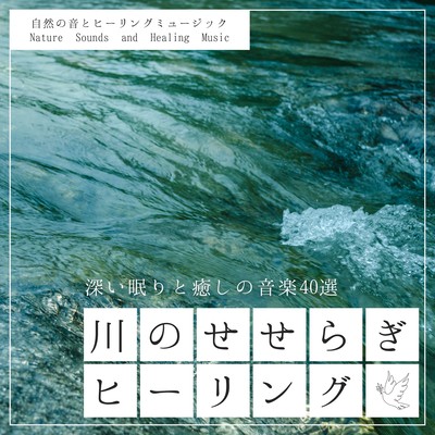 River Stream Healing - 40 Tracks for Deep Sleep & Relaxation Front Cover