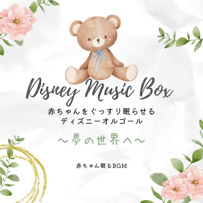 Disney Music Box for Babies - Sleep Tight and Dreamland Awaits Front Cover