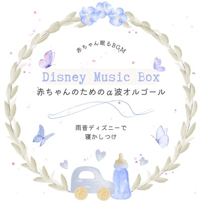 Alpha Wave Disney Music Box for Babies - Lullaby with Rain Sounds to Soothe to Sleep Front Cover