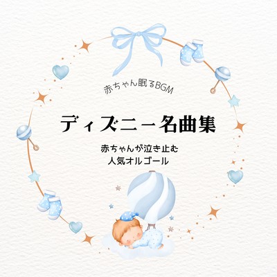 Popular Disney Music Box for Babies - A Collection of Disney Classics to Soothe Crying Front Cover