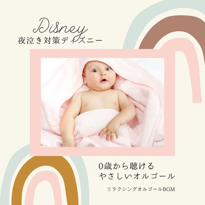 Disney for Nighttime Tears - Gentle Music Box from Birth Front Cover