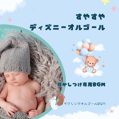 Sleepytime Disney Music Box - Bedtime Lullabies for Babies Front Cover