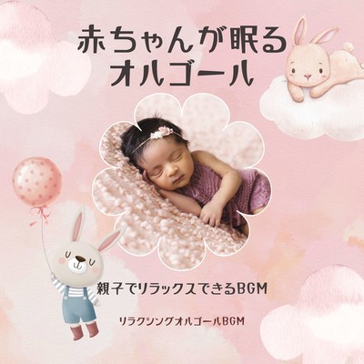 Lullaby for Sleeping Babies - Relaxing Music for Parents & Babies Front Cover