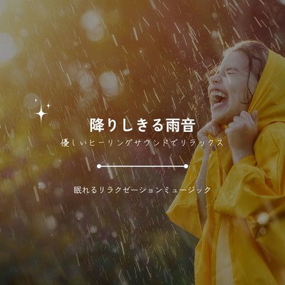 The sound of falling rain: relax with gentle healing sounds Front Cover