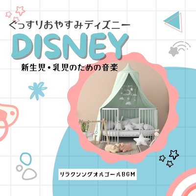 Good Night Disney - Soothing Music for Newborns and Infants Front Cover