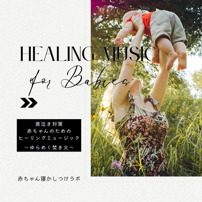 Healing Music for Babies - Soothing Night Cry Relief with Gentle Campfire Sounds Front Cover