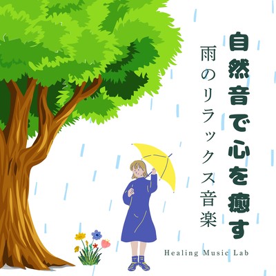 Healing with Nature Sounds: Relaxing Rain Music Front Cover