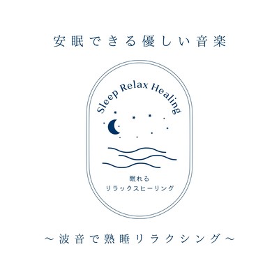 Gentle Music for Peaceful Sleep: Deep Relaxation with Ocean Waves Front Cover