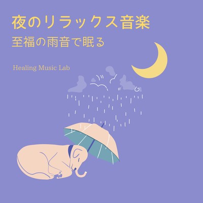 Nighttime Relaxation Music - Blissful Sleep with Rain Sounds Front Cover