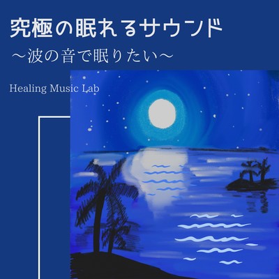 The Ultimate Sleep Sounds - Drift Away with Ocean Waves Front Cover